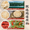 雷允上 福礼养生组合380g 黄芪 +西洋参+枸杞 地道选材 精美礼盒 48小时发货 商品缩略图2