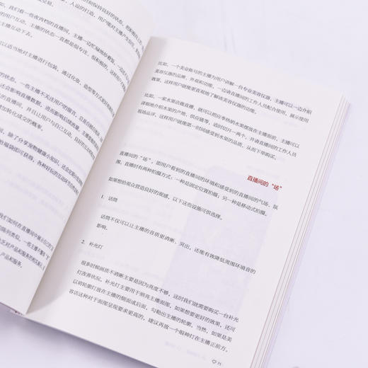 引流获客 实体流量运营全攻略 短视频营销直播运营实战 新媒体引流线下成交有效转化复购 抖音视频号小红书快手多平台教程书籍 商品图3