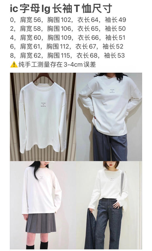 331-1 断码亏清 人手一件 炒鸡好搭配 双面针织 弹力棉 小禾字母长袖宽松T恤 商品图2