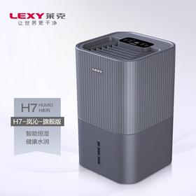 莱克（LEXY）无雾空气加湿器家用卧室婴儿大容量加湿负氧离子HU801