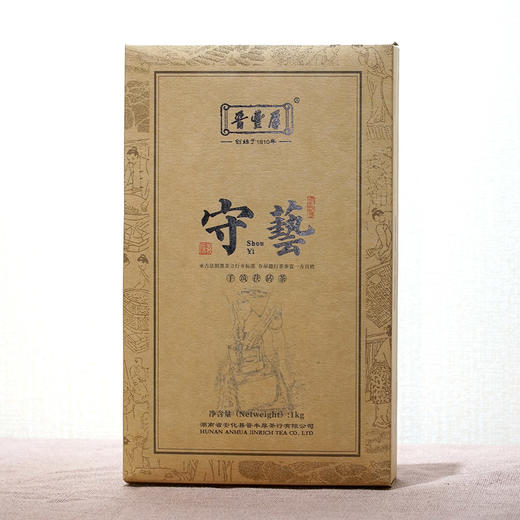 晋丰厚百年老茶号 安化黑茶   2021年金花手筑茯砖守艺 商品图1