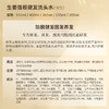 滋源生姜强根健发洗头水(中干性)535ml 商品缩略图6