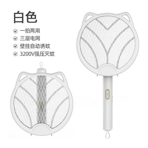 家居必备【超便捷，可折叠收纳】新款猫耳可折叠四合一，灭蚊、驱虫好帮手！多功能电蚊拍，USB充电式，电击式灭蚊虫。壁挂自动诱蚊，一网打尽！ 商品图5