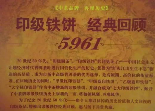 中茶牌茶叶 2006年云南普洱茶 5961印级铁饼乔木生茶饼380克（套饼7饼）/云南干仓直发 商品图5