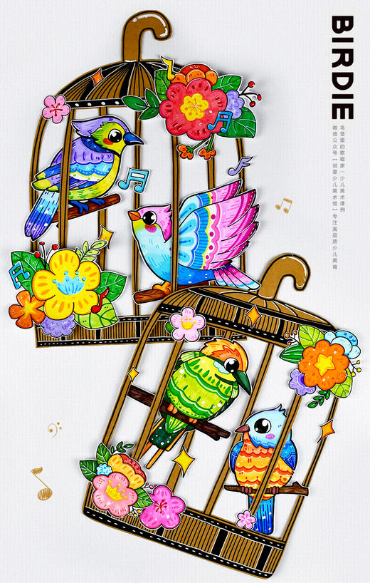 《鸟笼里的歌声：色彩斑斓的宠物鸟》鹦鹉/线描/手工/自动发货：下单后，点击手机短信中收到的链接，即可获取文件下载的链接；如有任何问题，可添加客服微信hm33268获得帮助。 商品图1