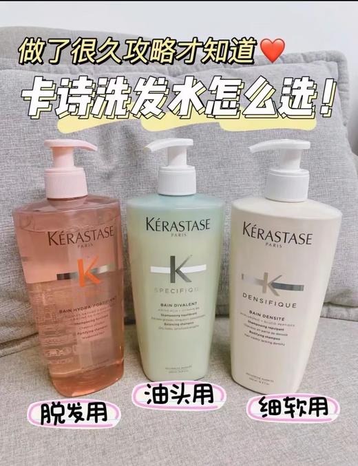 卡诗KÉRASTASE洗发水合集 元气姜/双重/白金赋活 500ml一瓶 商品图4