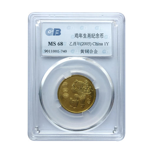 2003-2014年第一轮十二生肖纪念币 1元面值流通贺岁硬币 封装评级版 商品图3