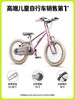 小飞侠自行车F3
（18寸） 商品缩略图0