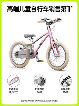 小飞侠自行车F3
（18寸）