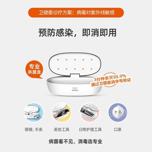 【LED美妆消毒器 】  紫外线消毒杀菌盒 眉笔化妆工具收纳盒 商品图3