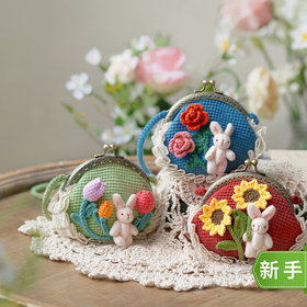 篱花兔子口金手工DIY编织棉线钩针包包毛线团自制材料包