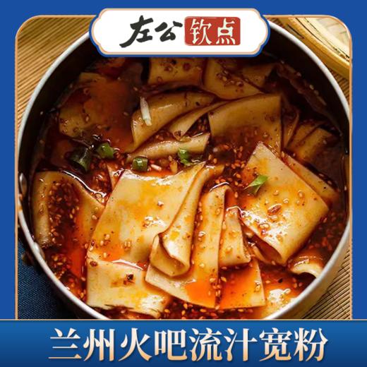 甘肃麻辣烫宽粉 鲜粉+底料 火吧流汁宽粉 麻辣鲜香 回味无穷 优质定西宽粉 真空鲜粉 甘肃名小吃 商品图2