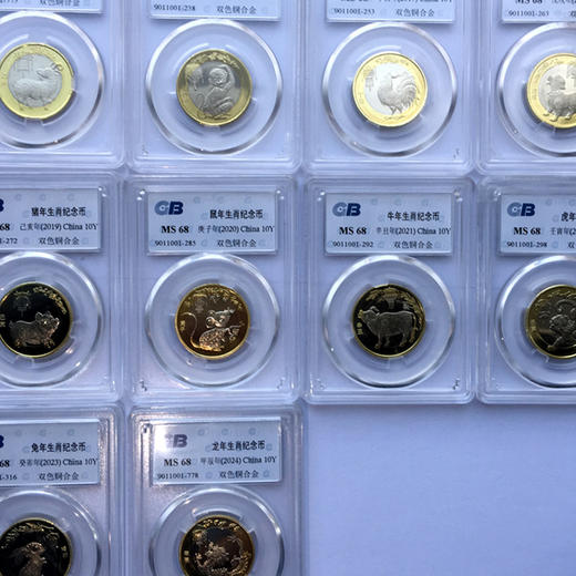 2015-2024年第二轮十二生肖纪念币 10元面值流通贺岁硬币 封装评级版 商品图3