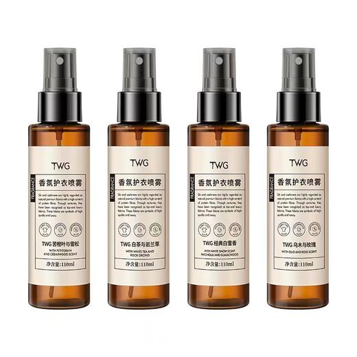 【买二送一！自带氛围感香】忆佰氛衣物除螨香水香氛，喷雾持久留香，抑箘去异味火锅味烟味sh 商品图4