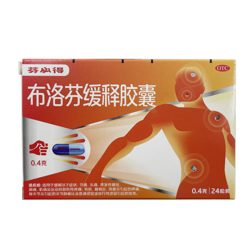 布洛芬缓释胶囊	0.4g*24S