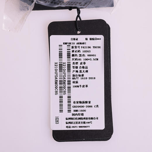 【超惠秒】EMPORIO ARMANI 阿玛尼 男士简约金属飞鹰logo板扣真皮腰带 10263 商品图13