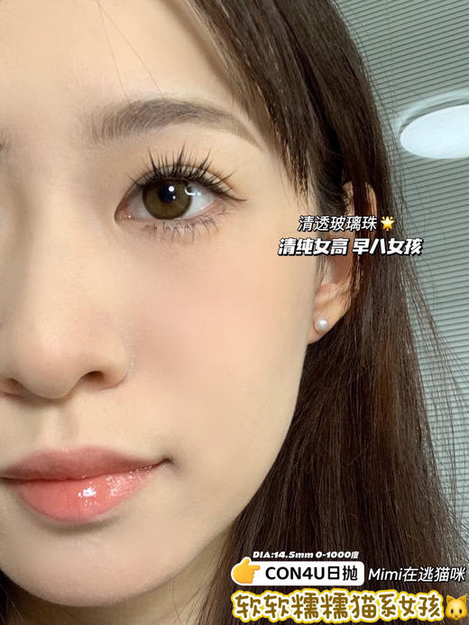 [韩国美瞳] CON4U 韩国日抛 大直径 魔力金金 medios工厂（10片） 商品图5