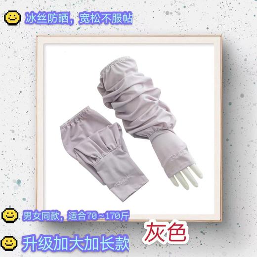 防晒宽松冰袖女夏季薄款防紫外线户外骑行开车冰丝防晒袖套手套 商品图8