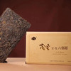 金花六堡茶960g茶砖四级黑茶广西梧州特产茂圣六堡茶 商品缩略图4
