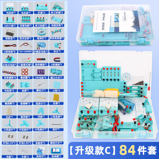 初中物理实验器材初二三电路磁学全套实验箱七八九年级中考标准版 商品图3