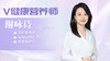 【V健康营养师】—V健康让我从小白变营养专家 商品缩略图0