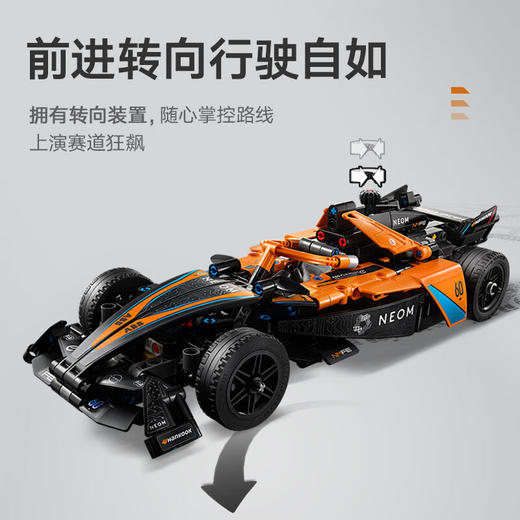 乐高积木L42169乐高机械组系列NEOM McLaren Formula E 赛车 商品图5