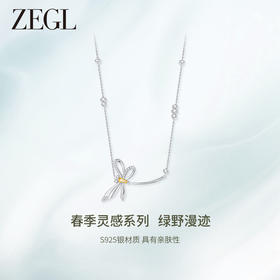 ZEGL设计师绿野漫迹系列925银蝴蝶项链女款2024新款锁骨颈链饰品