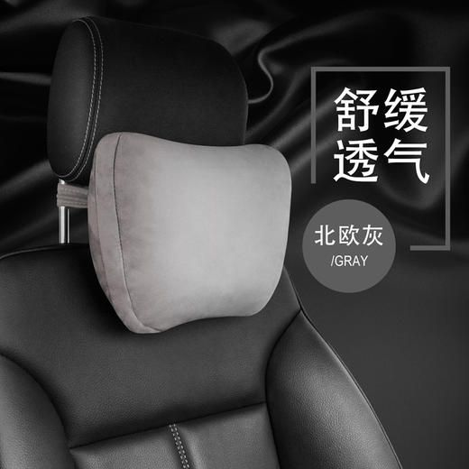 S级解压颈枕【 谷歌、保时捷、北京三甲医院 合作品牌 】米乔舒压颈枕 奢柔支撑 久驾舒适 hz 商品图6