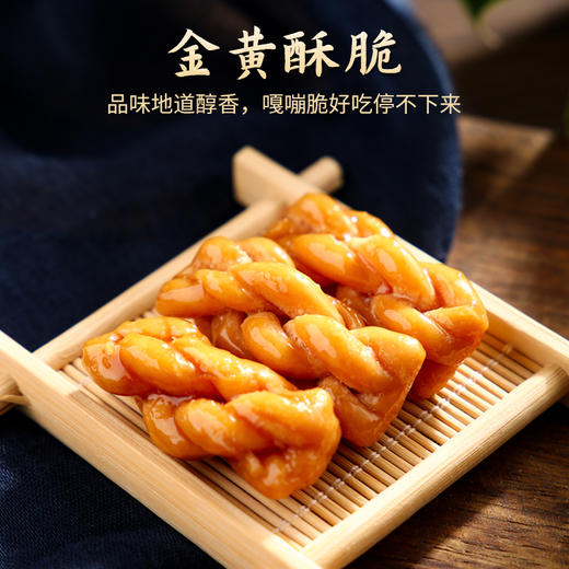 【西瓜味的童话】爽口小麻花 闲时零食开袋即食椒盐 红糖 香葱口味小麻花 商品图1