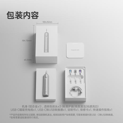 laifen徕芬新一代扫振电动牙刷铝合金款 商品图5