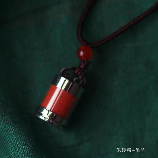 *自营*朱砂吊坠 | 莲幢六字箴言朱砂粉中式简约风格。 商品图4