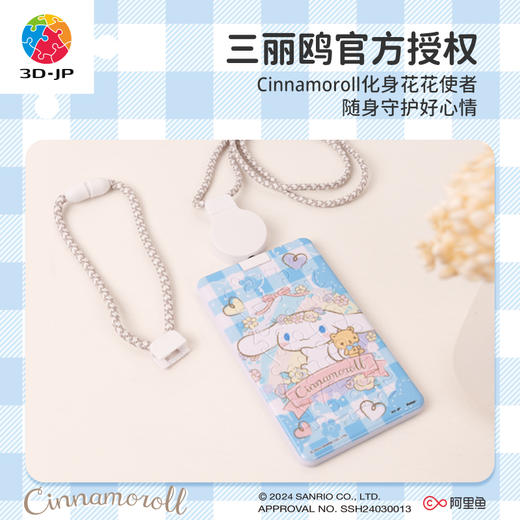 18片 卡套塑料拼图 HA1074 Cinnamoroll系列-花花使者 商品图2