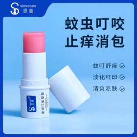 思童金银花紫草膏