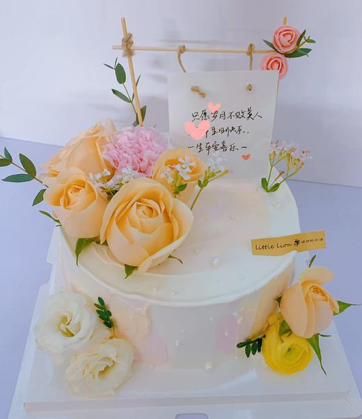 狮子家-鲜花蛋糕主题 生日蛋糕 纪念日蛋糕 聚会 仪式感必备 健康甜品 商品图0