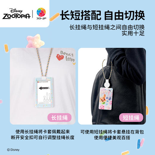 18片 卡套塑料拼图 HA1075 疯狂动物城系列-最佳拍档 商品图4