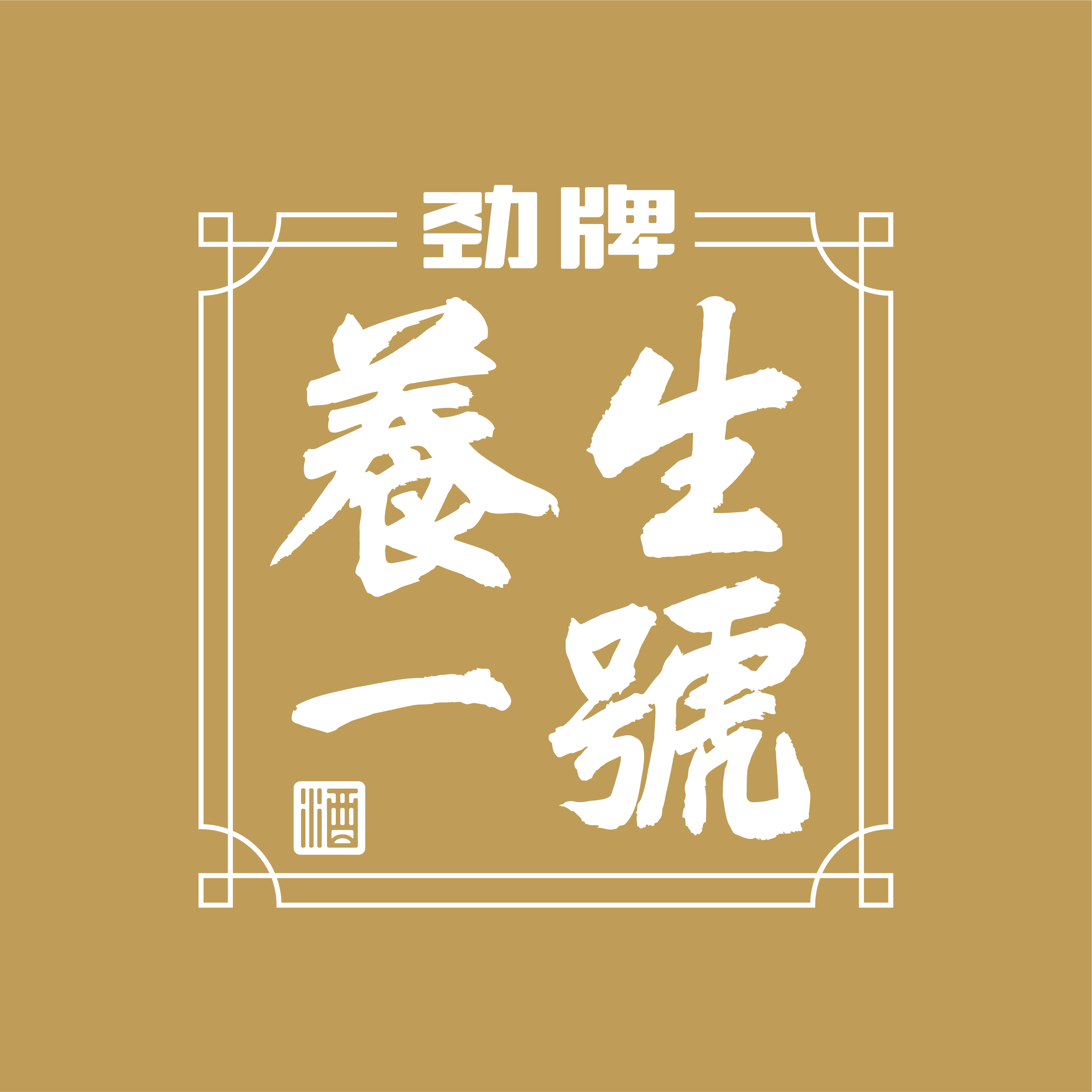 店铺logo