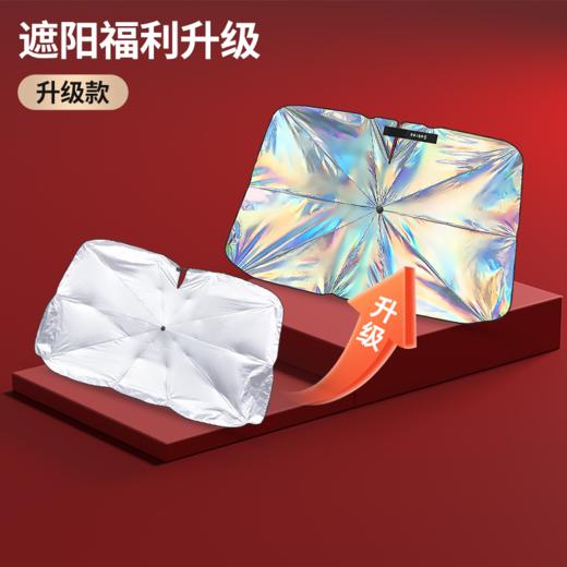 佳百丽镭射汽车遮阳伞前挡风玻璃防晒隔热遮阳挡车载车窗遮阳帘板 商品图0