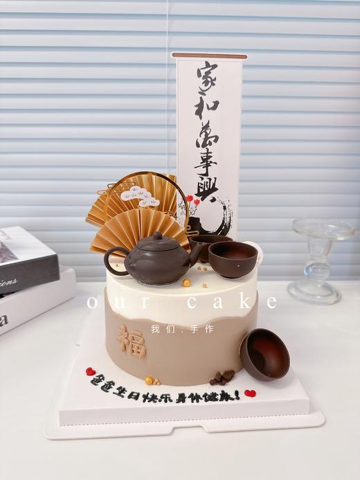 茶具蛋糕送给爸爸/父亲蛋糕-低糖处理无添加 商品图5