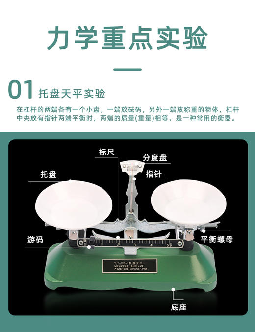 初中物理科学实验盒  力学实验盒器材全套 商品图6