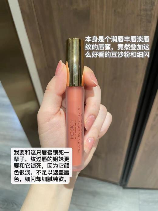 【 纯欲细闪豆沙粉 | 诱人嘟嘟唇 | 店主挚爱】丰盈润色唇蜜|2%玻尿酸|滋润&饱满唇部 | 氮化唇纹 | mzskin 商品图3