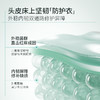 【官方直发】科丽尼青蒿头皮特护精华液30ml 商品缩略图1