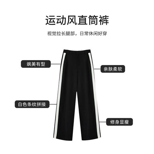 【商场同款】CNT4356 “ 摩登率性直筒裤 ”  长直筒裤型 悬垂抗皱的材质舒适好穿  更带来都市的松弛时髦感 侧面米白拼接，色调鲜明 行走间灵动帅气 商品图5