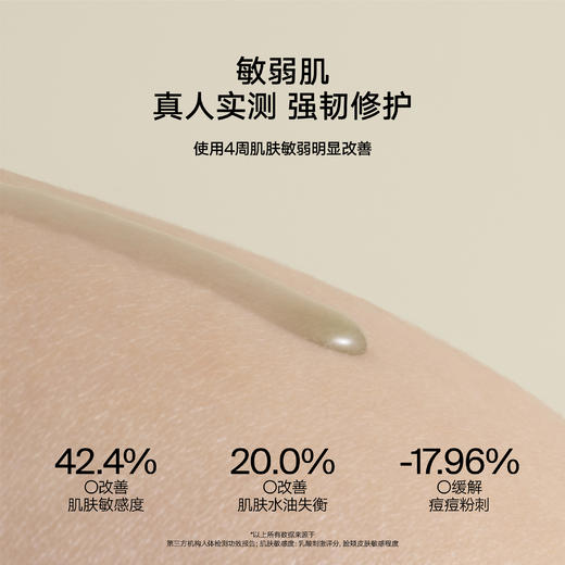 雏菊的天空-翡冷翠无水精华油 商品图1