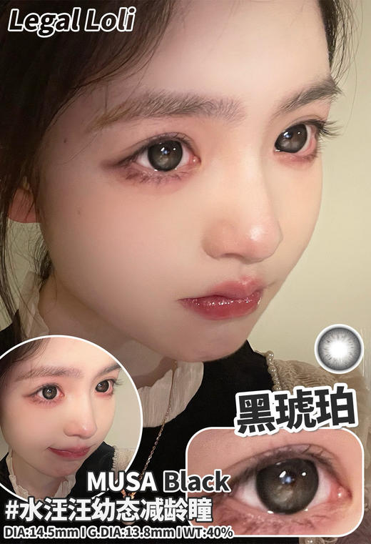 [国货美瞳]LegaLloli 半年抛/年抛 清纯神颜天花板 通勤不踩雷（2片） 商品图4