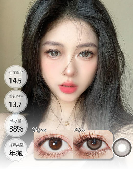 店主超推荐【夺目大眼】胶原系列 年抛 CLAIRE COLOR 商品图0