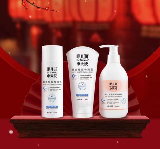 咿儿润婴儿特润霜/乳 商品图0