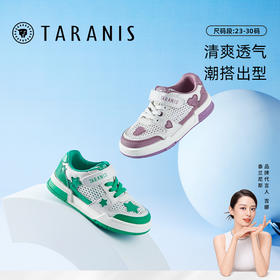 泰兰尼斯夏季小童段清爽透气运动板鞋T02X3B2692
