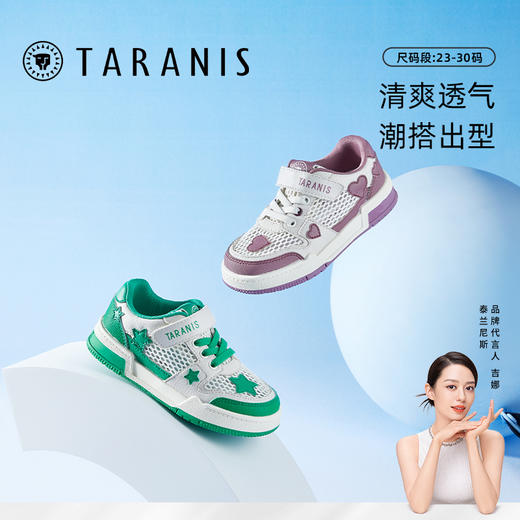 泰兰尼斯夏季小童段清爽透气运动板鞋T02X3B2692 商品图0