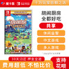 【共享】任天堂Switch 分手厨房全都好吃 分手厨房1+2+DLC 煮糊了吃到饱 商品缩略图0