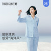 Threegun三枪 【冰泉棉】翻领开襟长袖长裤女士家居套睡衣家居服-82304D021 商品缩略图1